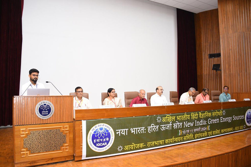 All India Hindi Scientific Seminar